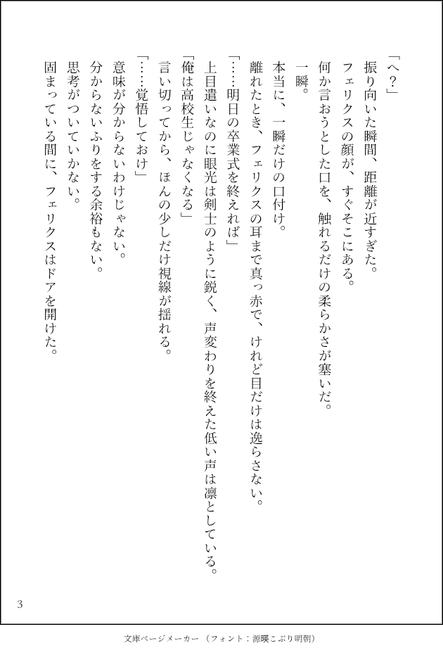 sitake2528's tweet photo. シルフェリ
現パロ

1/2 https://t.co/bdPUb3B3Bx