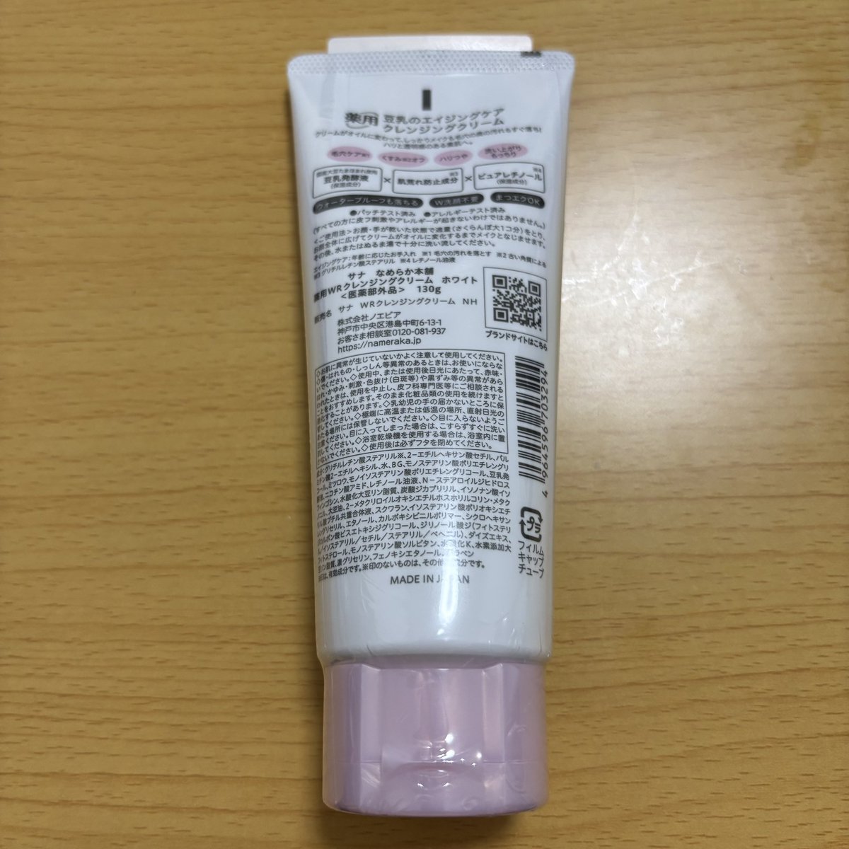 hanakonohanako8's tweet photo. なめらか本舗さまからいただきました。

クレンジング感は全くなく、乳液塗ってるんかな?って感じ。ファンデーションも綺麗に落ちてました。
突っ張る感じはなくちゃんとクレンジング剤が落ちてるかな?というくらいコーティングされてる感じがした。
#ガチモニター_薬用WRクレンジングクリームホワイト https://t.co/OCR65pYYqy