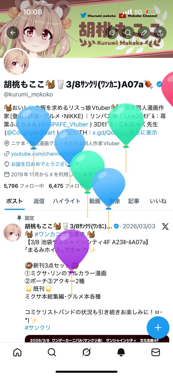 胡桃もここ🐿🥛5/3九州ﾃｨｱI04 tweet media