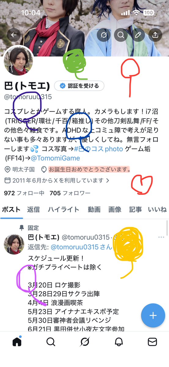 巴(トモエ) tweet media