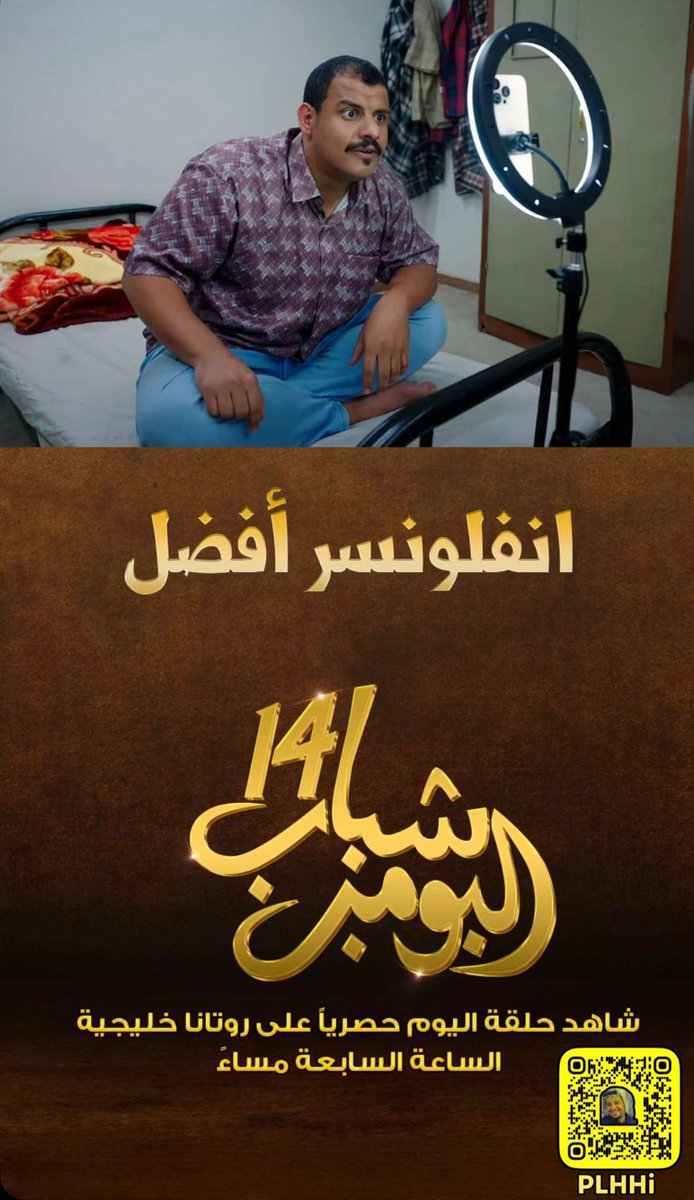 شباب البومب 14 tweet media