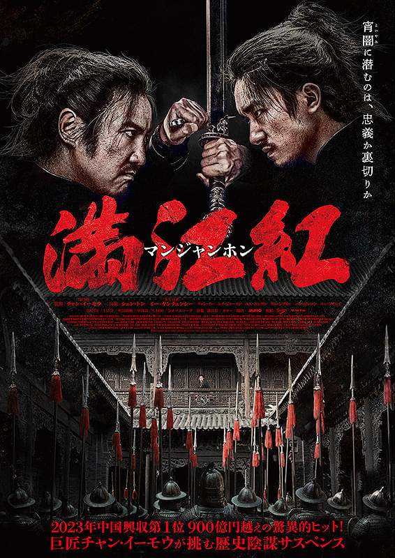 ◆3/14～20
2本立
・プロセキューター
・満江紅　マンジャンホン

入替制
・宣誓
・グランドツアー
・ガーゴイル

・チャック･ベリー ブラウン･アイド･ハンサム･マン
・アニタ　反逆の女神

・正義廻廊
・世界一不運なお針子の人生最悪な1日