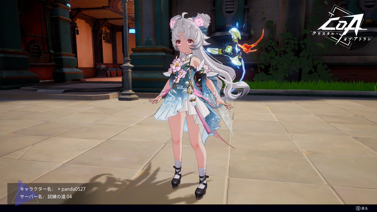 おはよう御座います！今日は日曜日～
今日は朝から蒸しパン焼いたり、朝ごはん準備したりと…
起きてから家事を優先しててやっと今落ち着いたところｗ
なのでこんな時間になっちゃいました(＾＾；

今日もしっかり休日楽しんで
良い１日を過ごしましょ～(*＾＾)ノ

#クリスタルオブアトラン