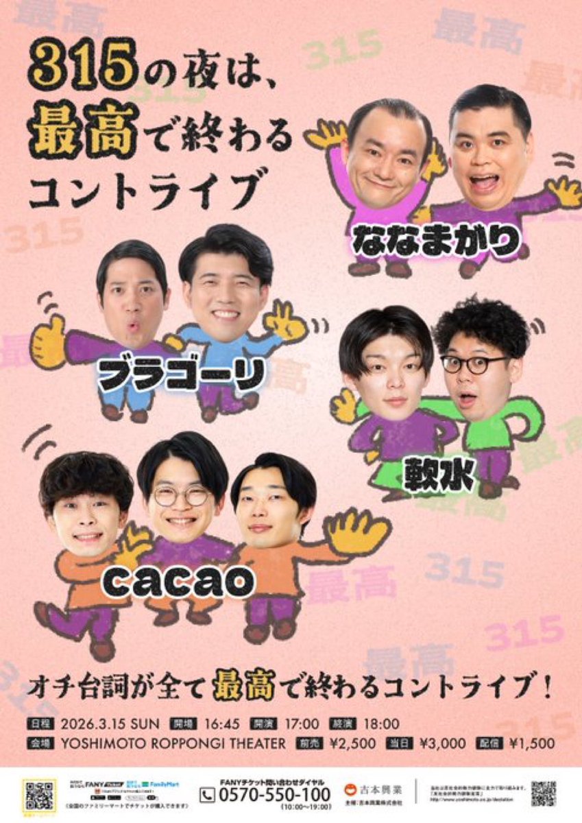 cacao 高橋 tweet media