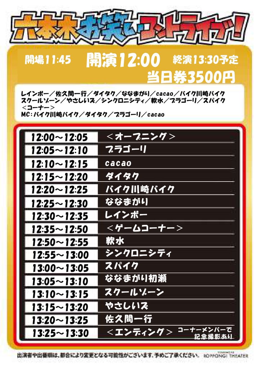 cacao 高橋 tweet media