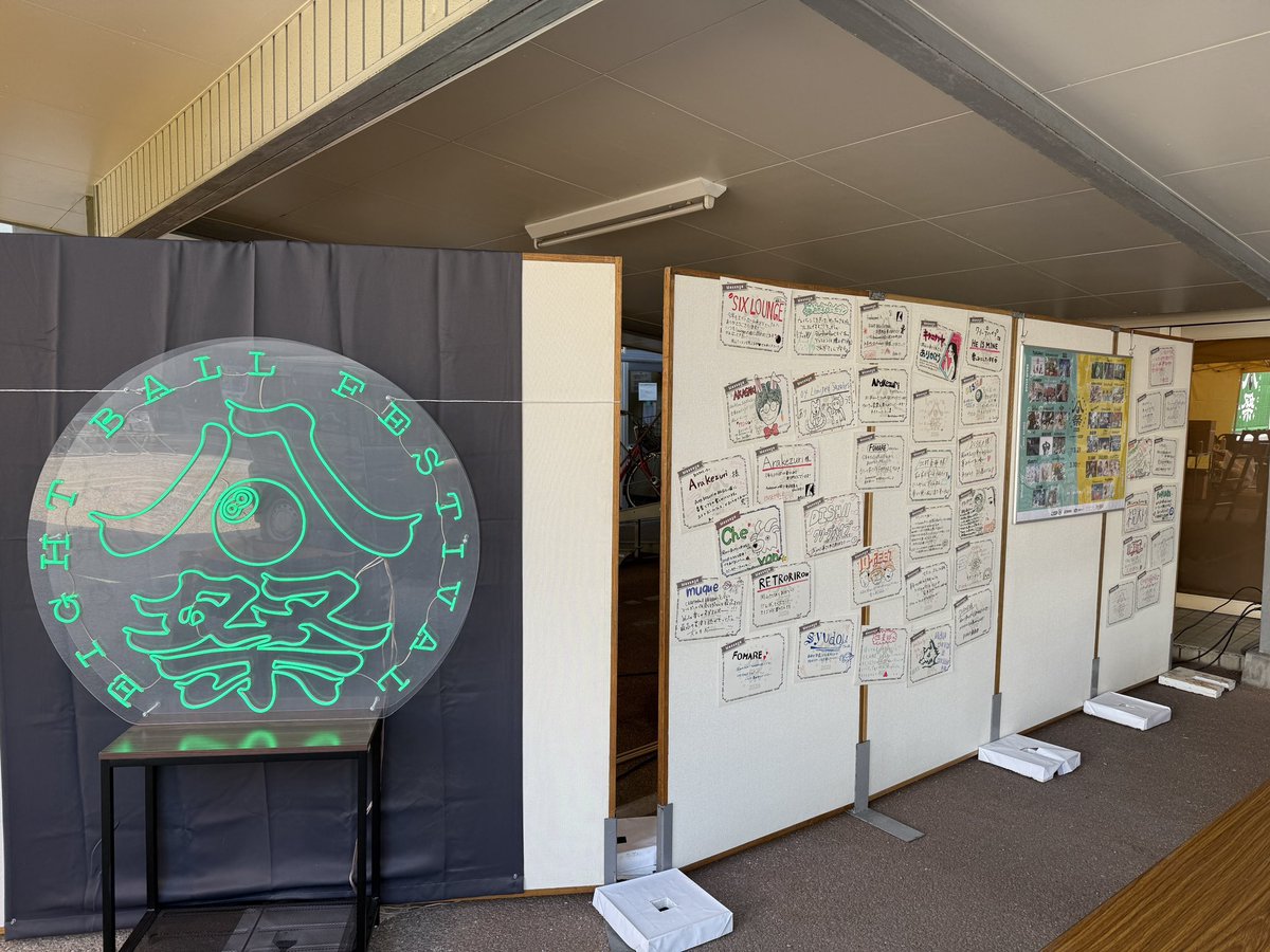 EIGHT BALL FESTIVAL【エイトボールフェス 公式】 tweet media