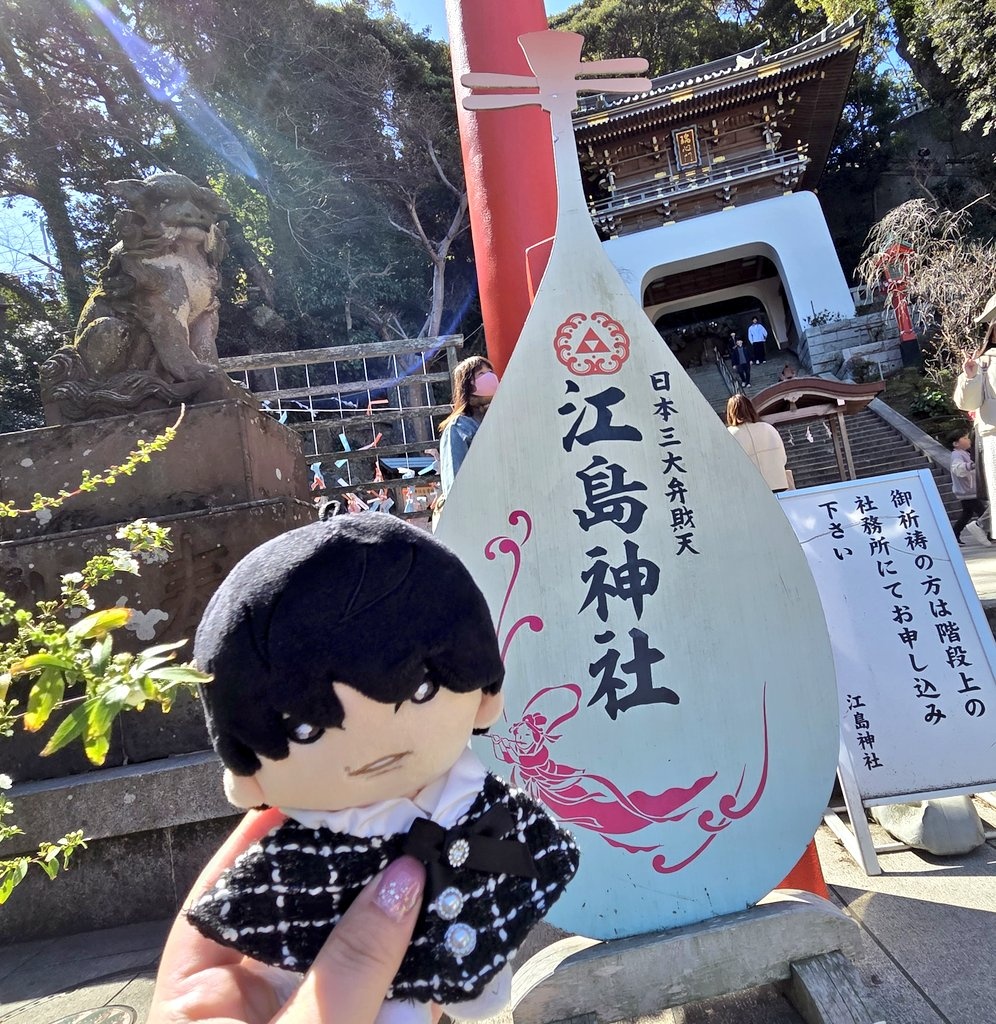 nr11326's tweet photo. この二泊三日でめっちゃほくぬちゃんと聖地巡礼して楽しかった🫶秒速ロケ地が念願で、平日休めないからやっとこれて！その前にジェシーのインスタの場所があり撮れたし去年からずっと行きたかった江ノ島にもこれた！ほくぬいちゃんとたくさん写真撮れて最高だった🫶また来月東京行くけども(笑) https://t.co/nT2yD76dTq