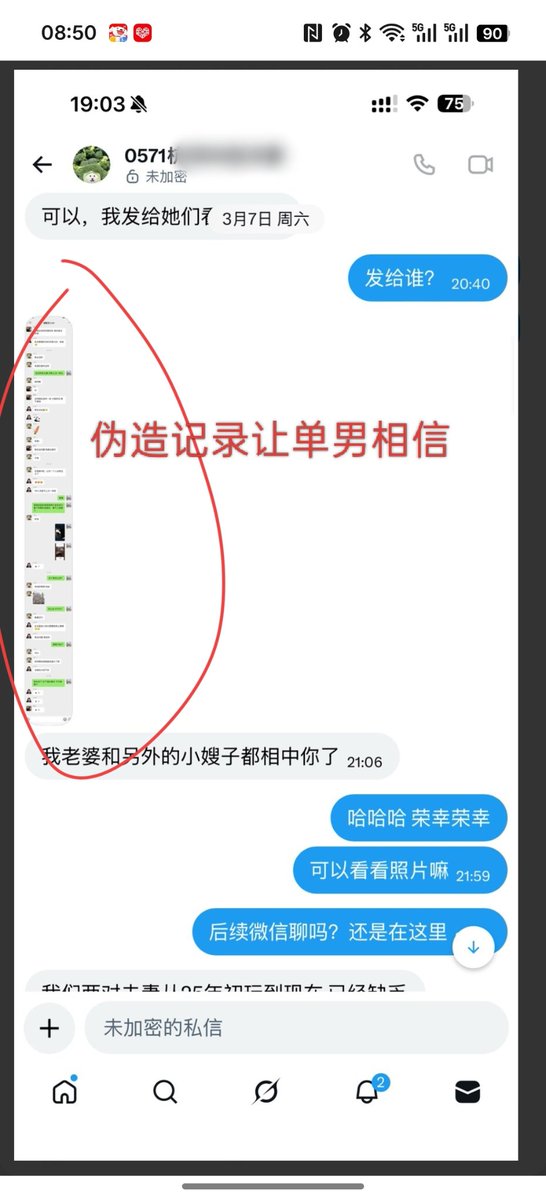沉沦的人妻 tweet media