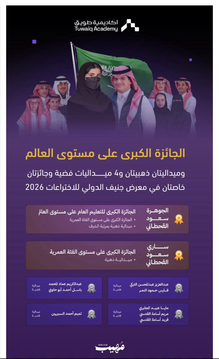 سعيد بن سعد بن سفران 🇸🇦 tweet media