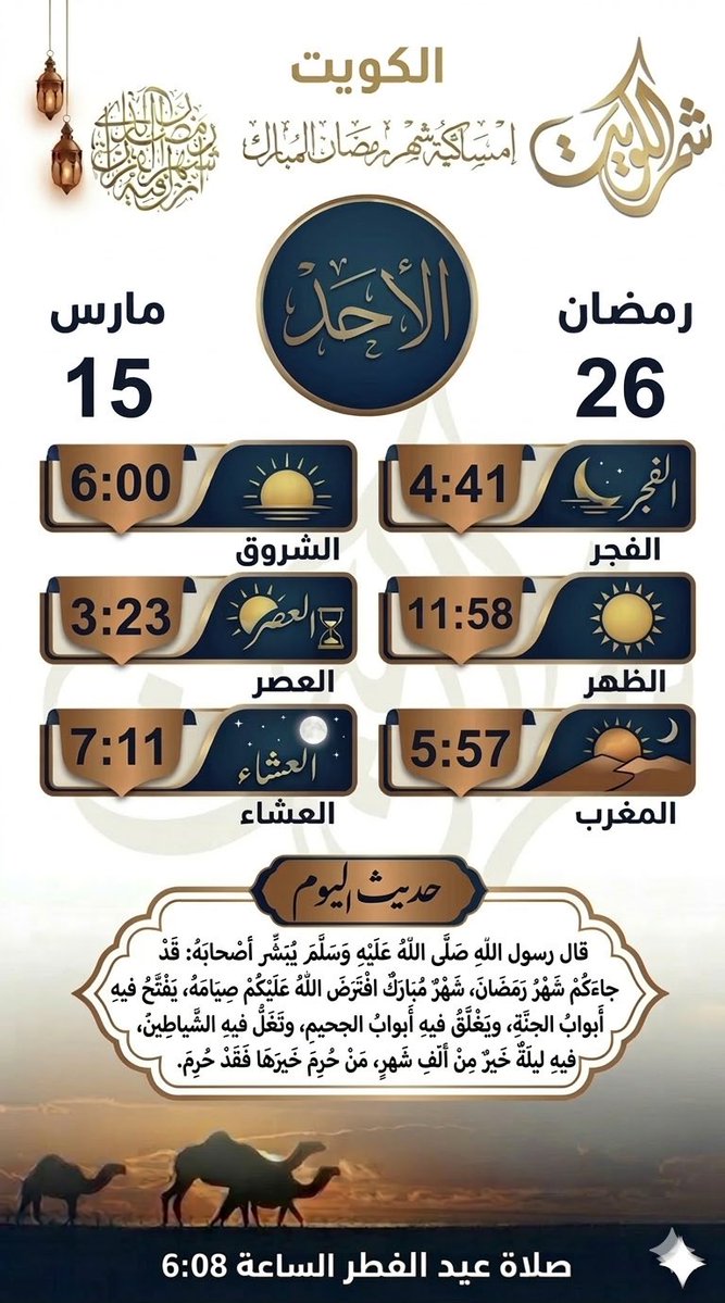 شمر الكويت tweet media