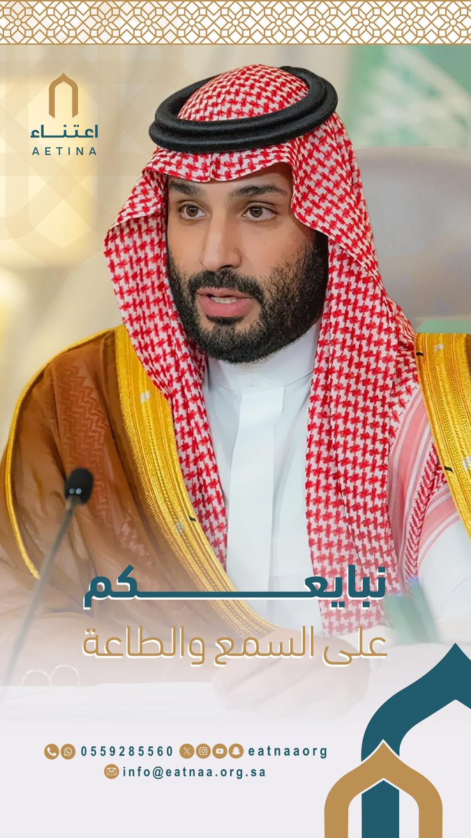 جمعية (اعتناء) للعناية بالمساجد بغميقة tweet media