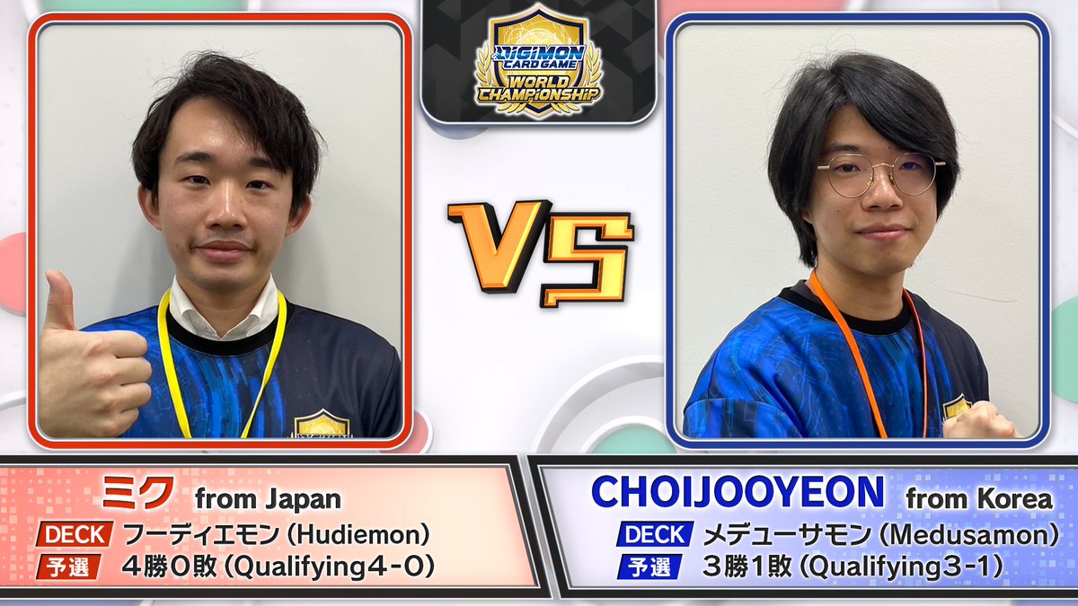 📢#DMCGWCS 生配信中💥 『DIGIMON CARD GAME 25-26 World Championship