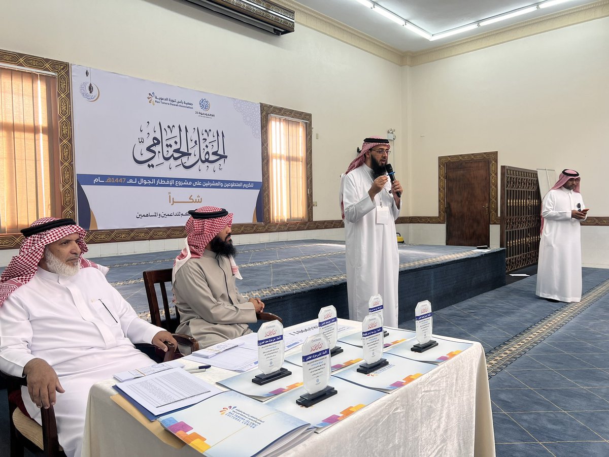 مخيم إفطار ودعوة برأس تنورة tweet media