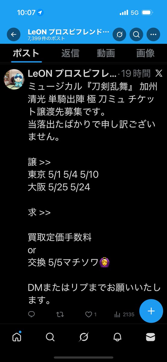 せつ@趣味垢① tweet media