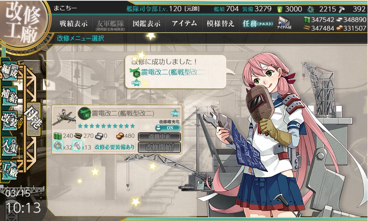mako_chy's tweet photo. つよつよ艦戦Maxできました(｀・ω・´) https://t.co/YYaB5wm8iC