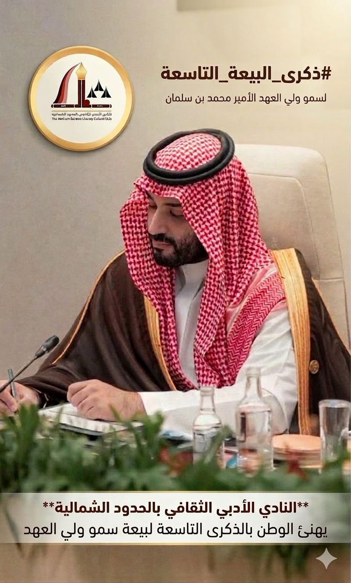 أدبي الشمالية tweet media