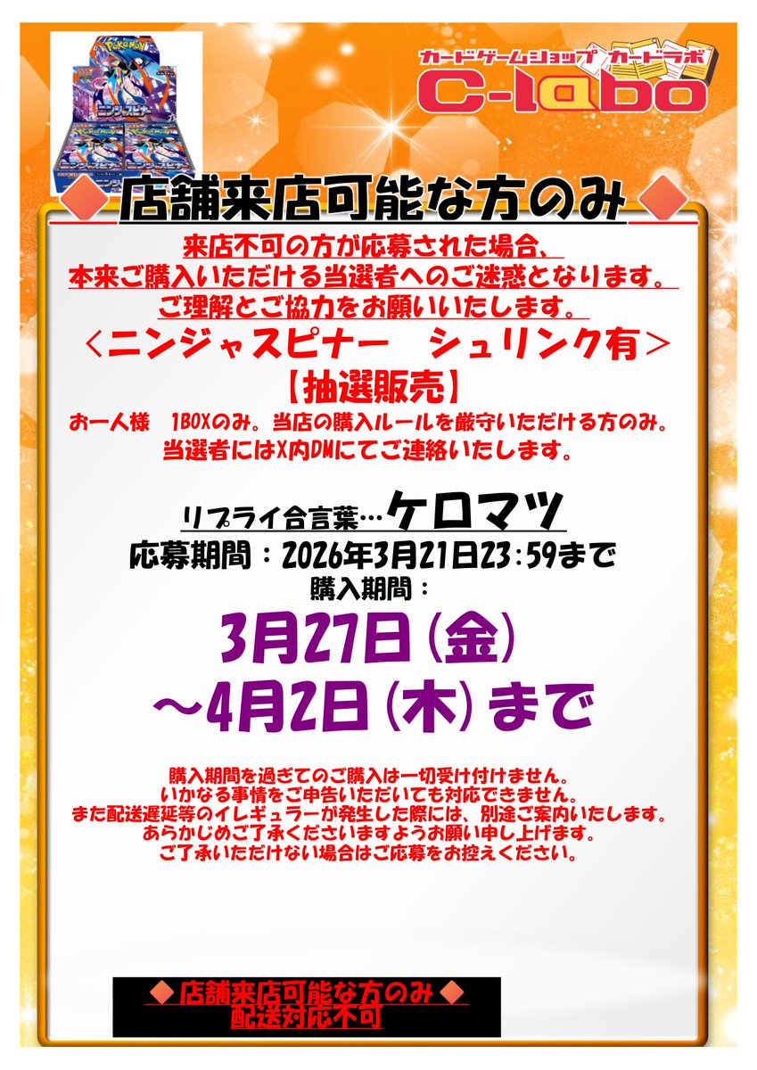 カードラボAKIHABARAゲーマーズB1店 tweet media