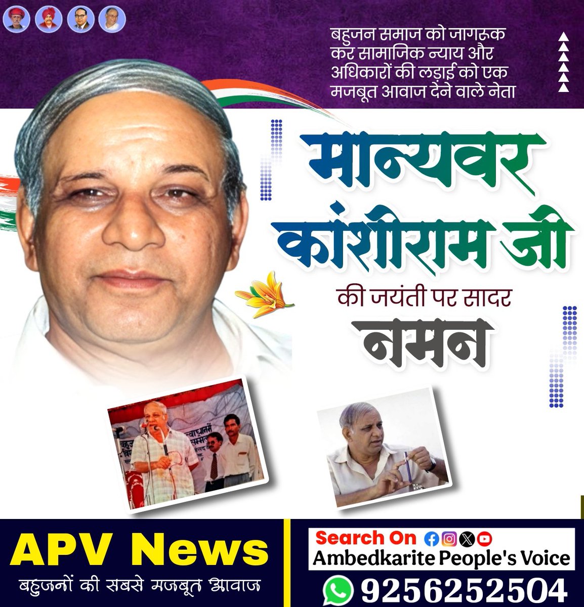 Ambedkarite People's Voice tweet media