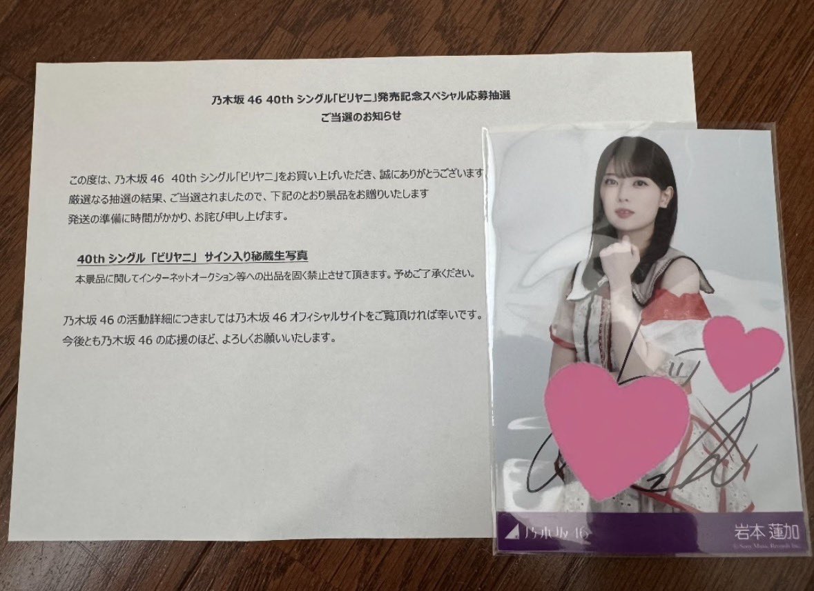 乃木坂46_ビリヤニ