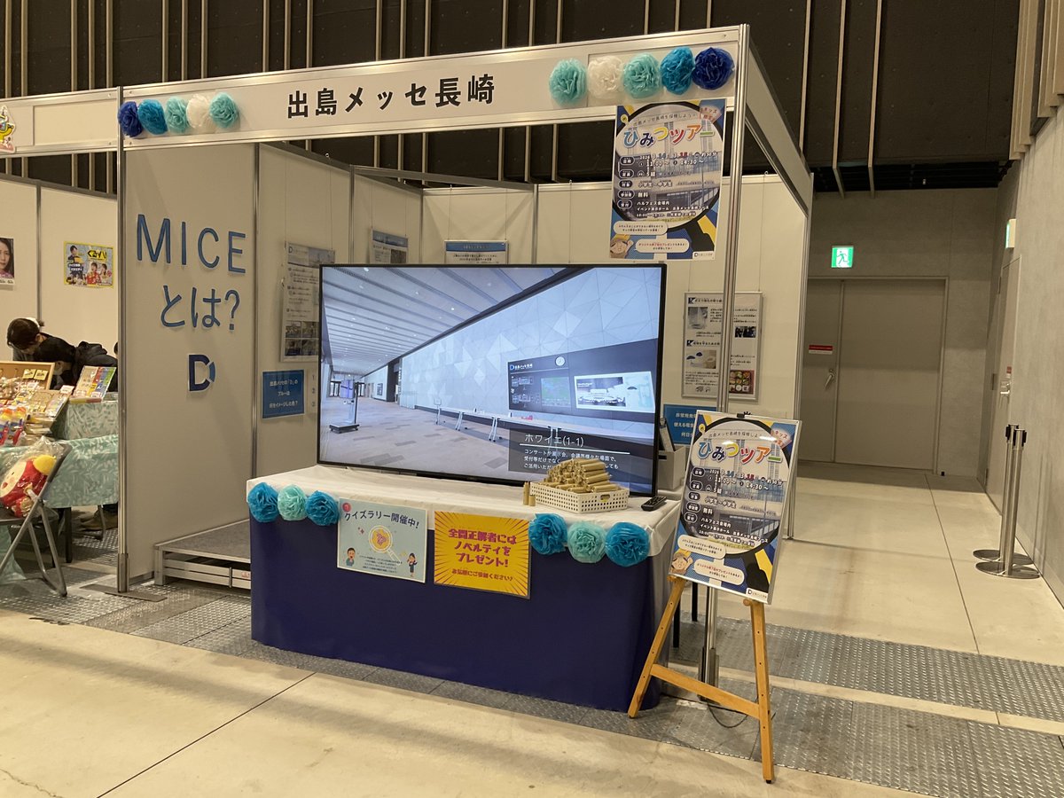 出島メッセ長崎【公式】 tweet media