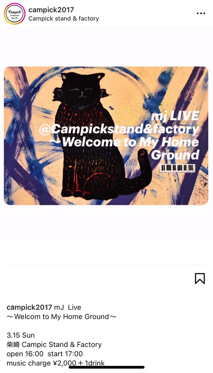 Campick stand&factory2017 tweet media