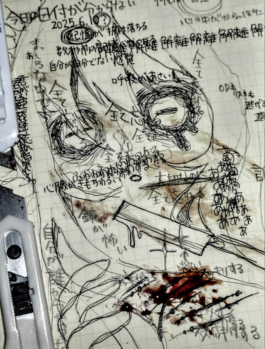 願U/negaU の 深淵 tweet media