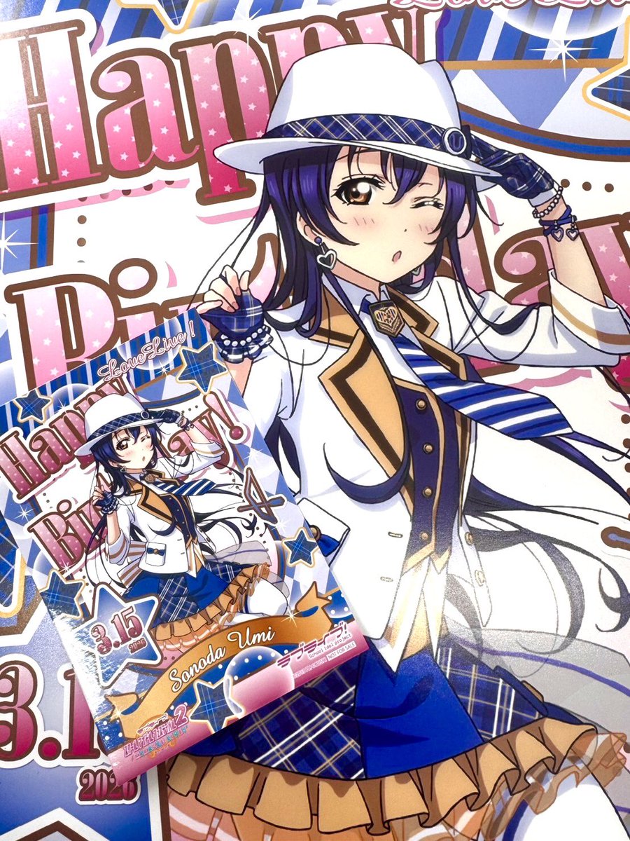 園田海未ちゃん、Happy birthday❣️ 海未ちゃんのバースデードリンク