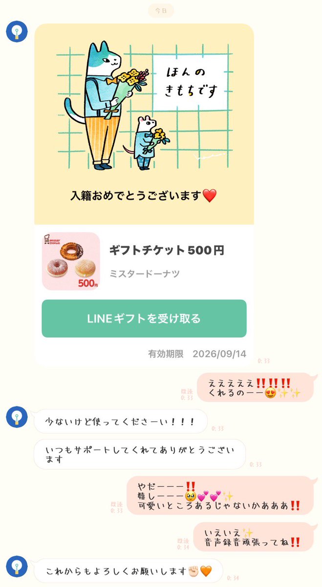 hhtt_yr_'s tweet photo. Twitterで副業したいって
連絡くれて副業してる
未成年ちゃんなんだけど🥹

入籍のお祝いにギフチケくれたの😭💕✨

意外過ぎるプレゼントに嬉しかったー😭💕
お小遣いになるように副業の方も
サポートしてくからね‼️

心を感じるギフトでした🥹

#副業紹介してます #副業紹介 #副業初心者と繋がりたい https://t.co/li0Qlycb8K