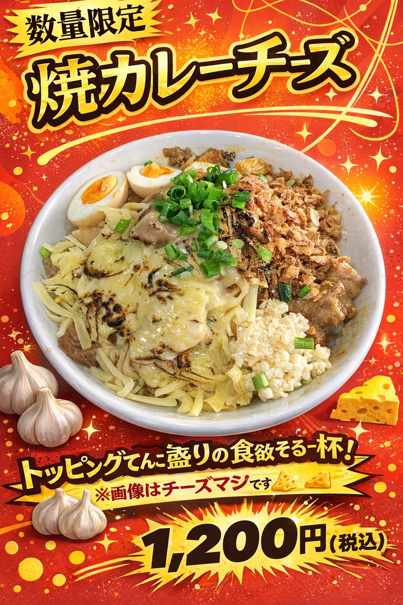 3/15(日)☀️ 11:00-14:30Lo. 【限定】 旨辛辣醬麺【豚仙人共通限定