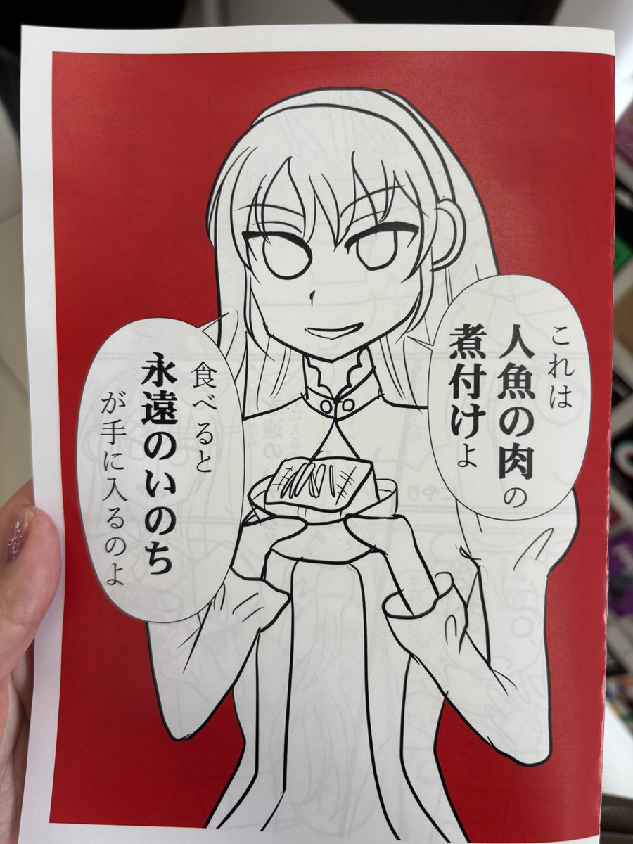 ssss_ekimemo's tweet photo. まさかの新刊コピー本8Pできました！
今刷ってます！
亜方透さんも無料配布ペーパーあります！ #ネウクロ3 https://t.co/uMKS13PDJV