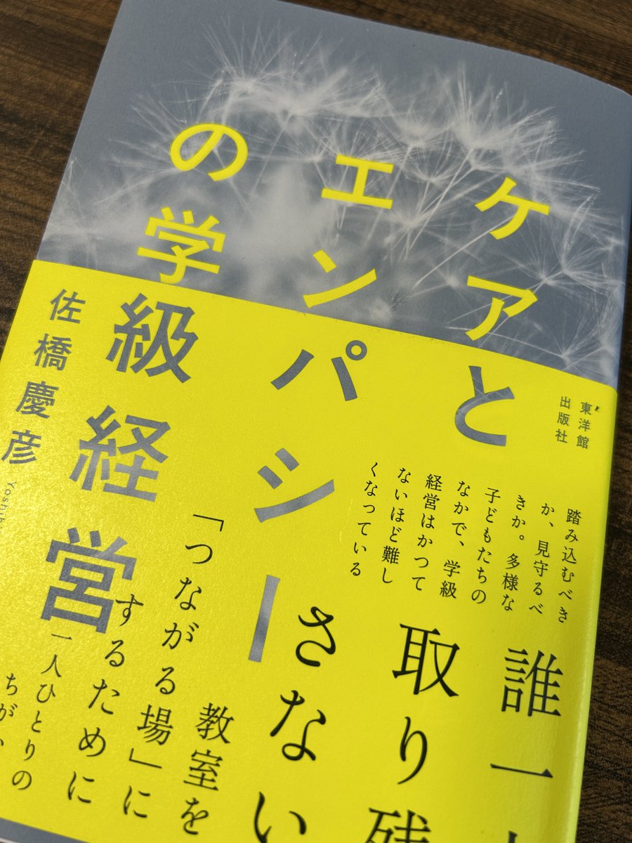 わいぬ@小学校教諭 tweet media