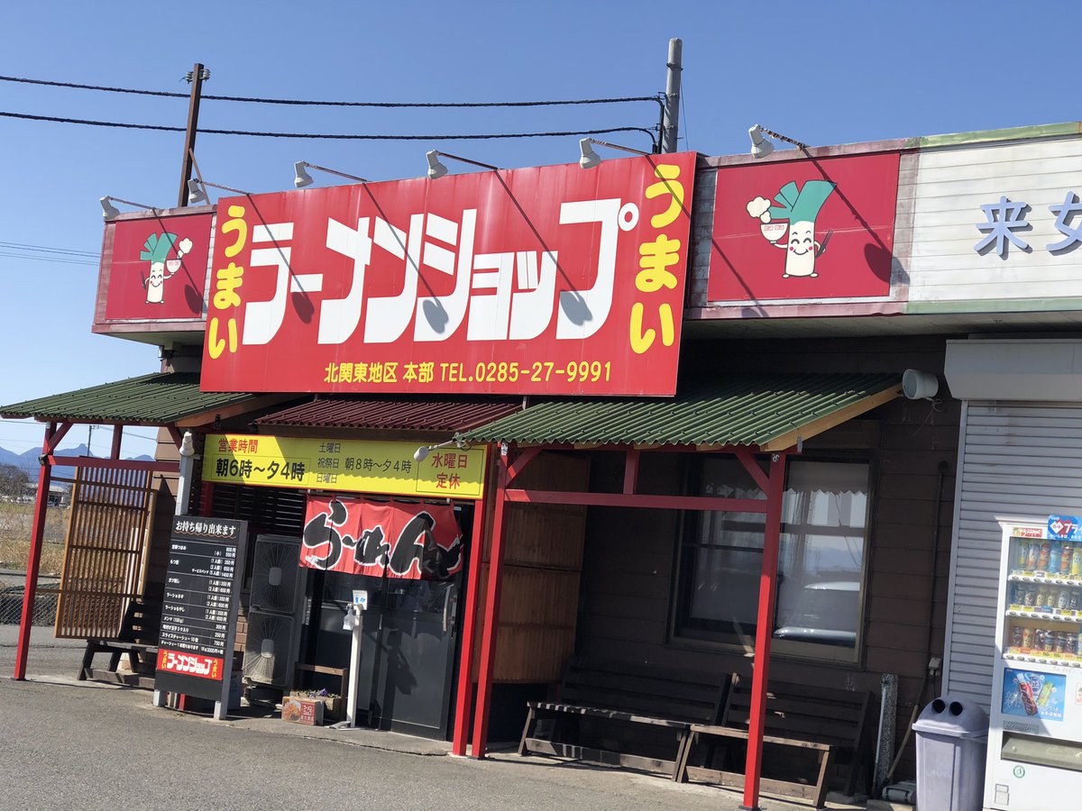 ayumomo305's tweet photo. 3月週末のラー活
ネギミソラーメン
煮卵､海苔、キクラゲトッピング
#ラーメンショップ東大店 https://t.co/CtmnQxOwix