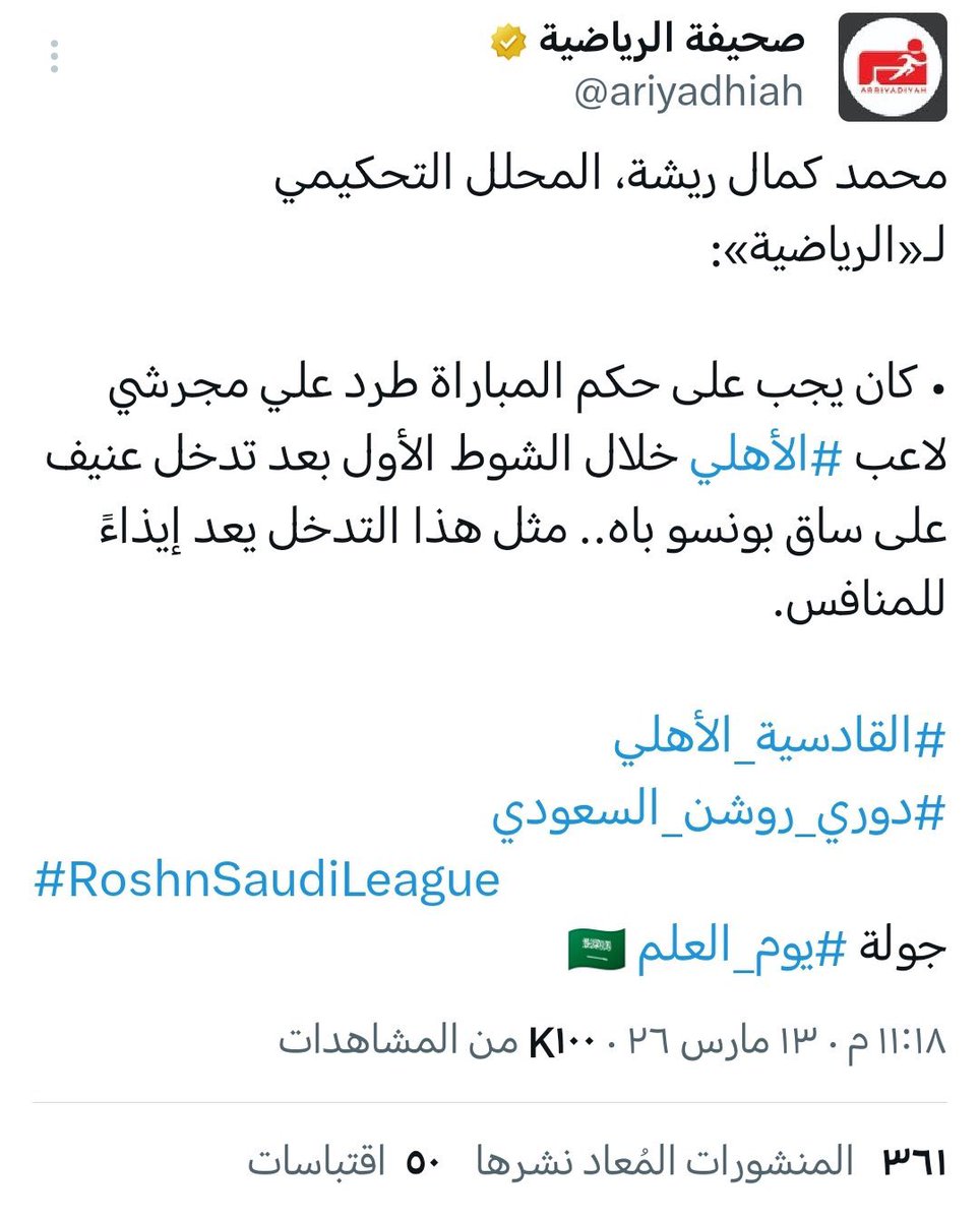 ابوفيصل tweet media