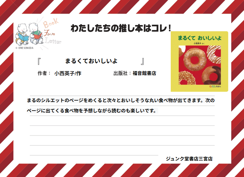 BOOK FUN LETTER tweet media