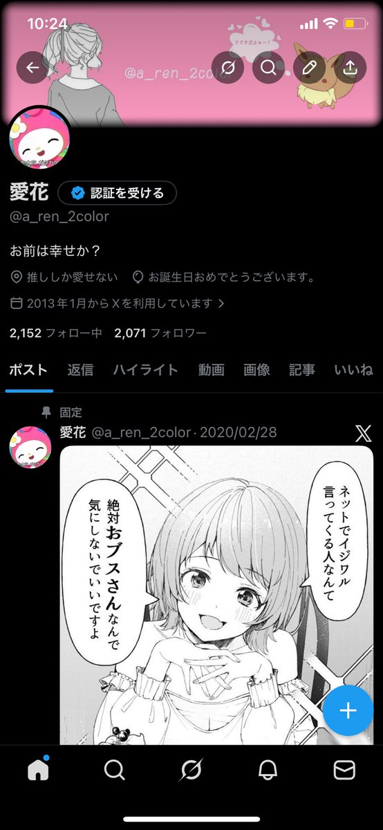 愛花 tweet media