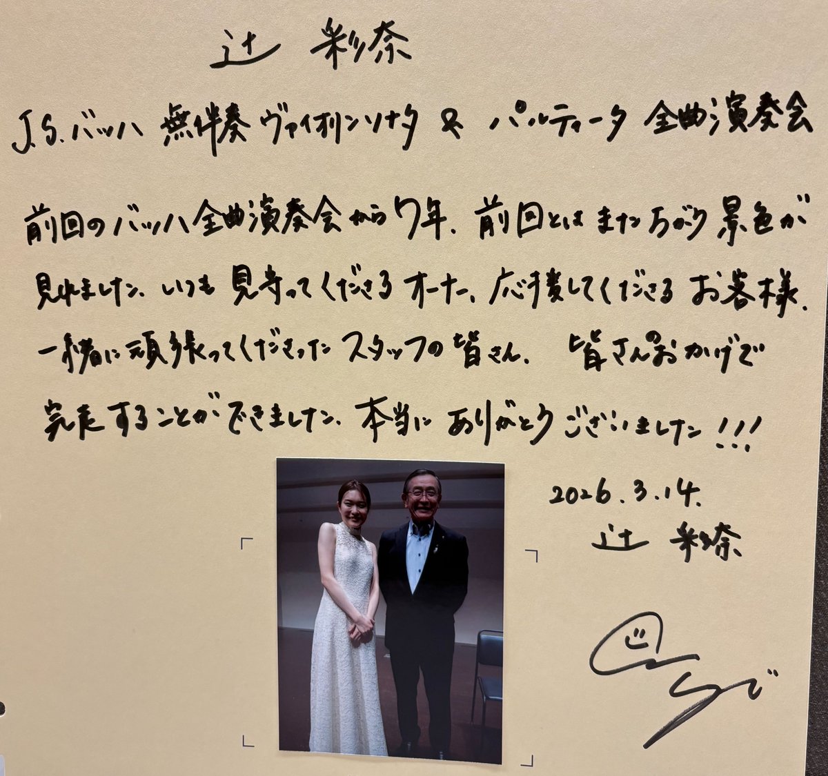 宗次ホール tweet media