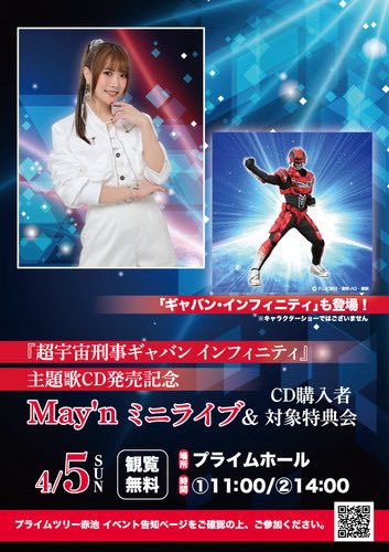 May'n STAFF tweet media