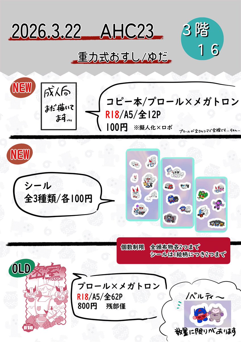 ゆだ🍙 tweet media