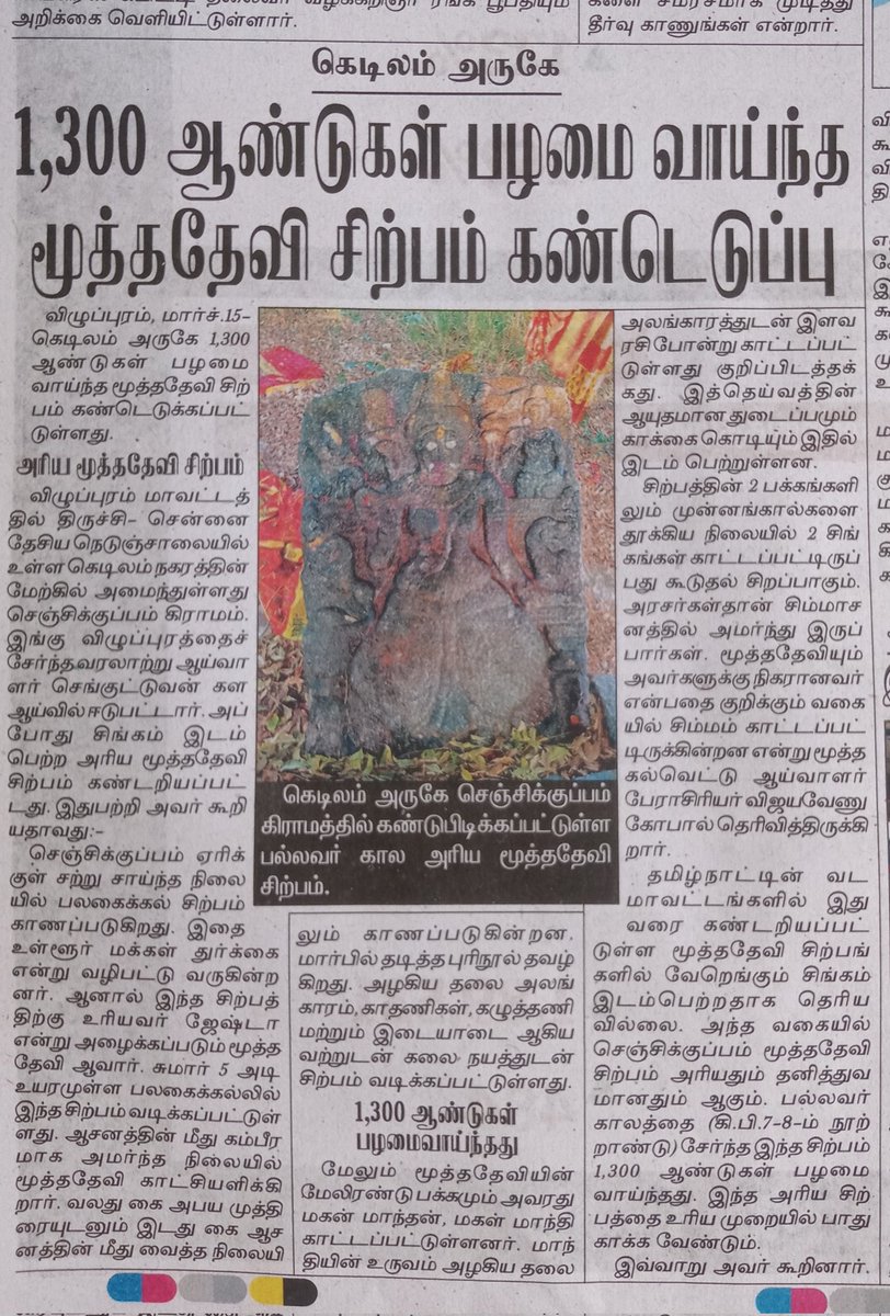 விழுப்புரம் கோ.செங்குட்டுவன் tweet media