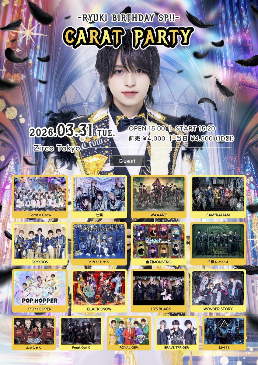 七罠 / 公式アカウント tweet media