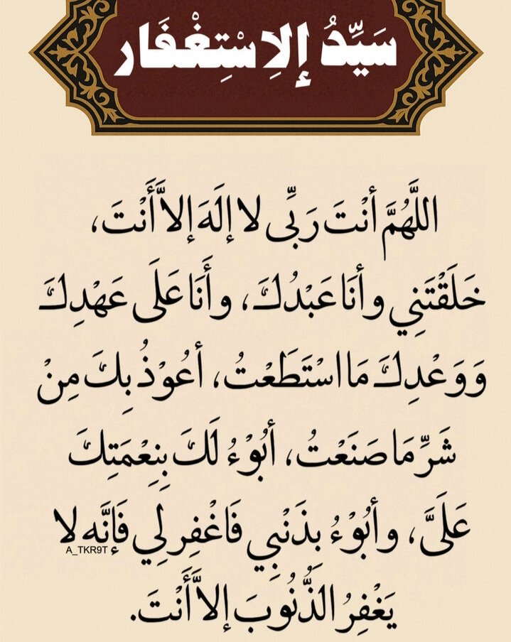 albouttary's tweet photo. وَاسْتَغْفِرُوا اللَّهَ إِنَّ اللَّهَ غَفُورٌ رَحِيمٌ https://t.co/F1kJStt8ez