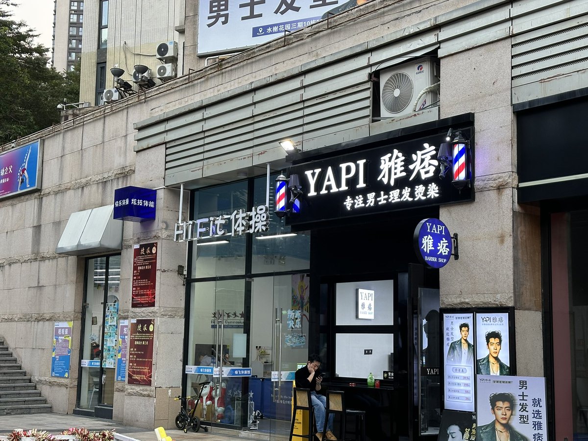 ppn029012's tweet photo. 这个理发店程序员看起来都想进去测试一下 https://t.co/1y5nckZlQh