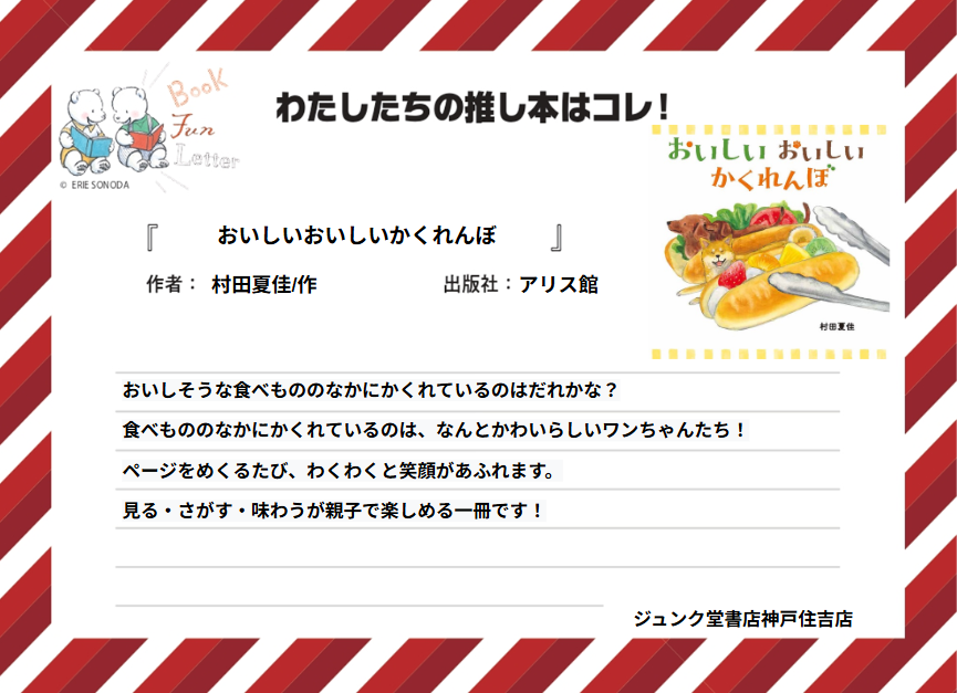 BOOK FUN LETTER tweet media