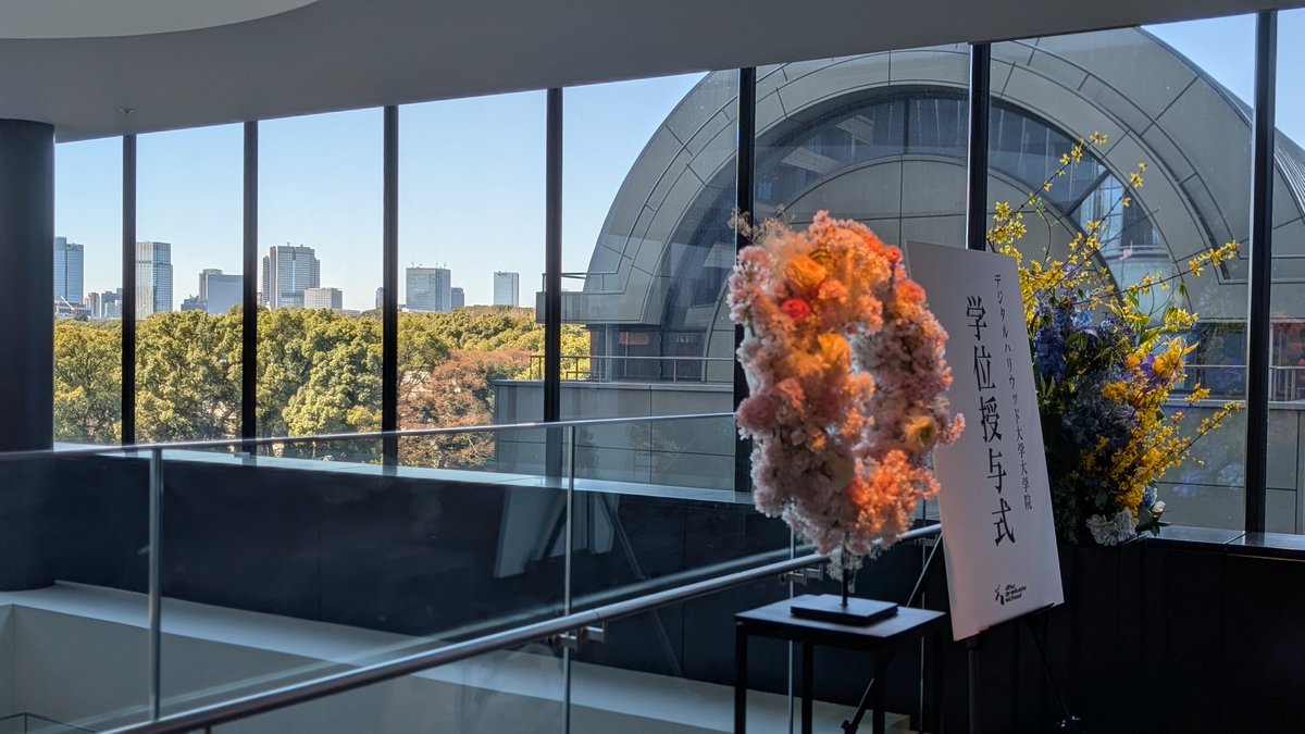 デジタルハリウッド大学 tweet media