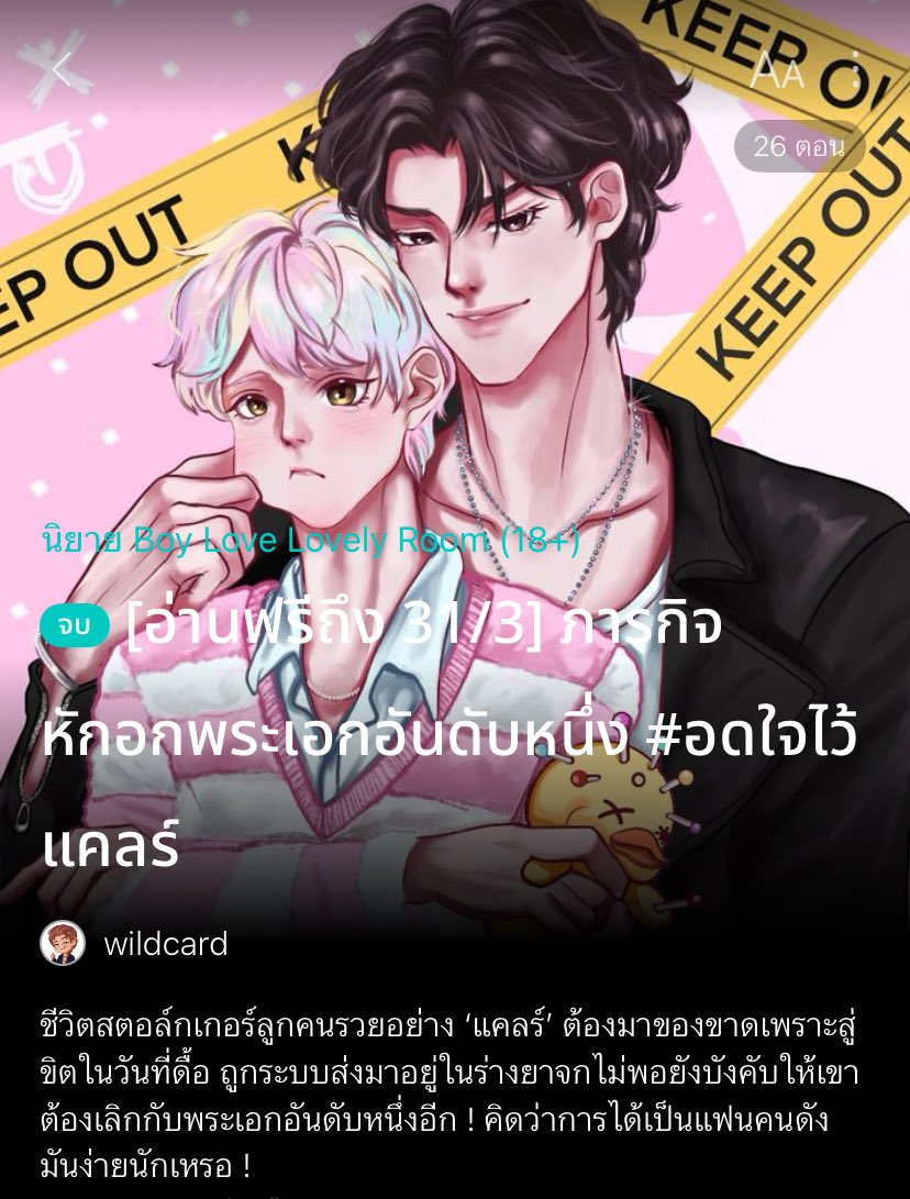 MIKIROS 🌸มิกิมีแมวชื่อฟูกุ🎀 tweet media