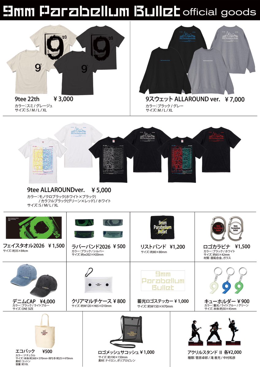 ライブ情報】 本日は、凛として時雨 「トキニ雨#17」@ Zepp Fukuoka