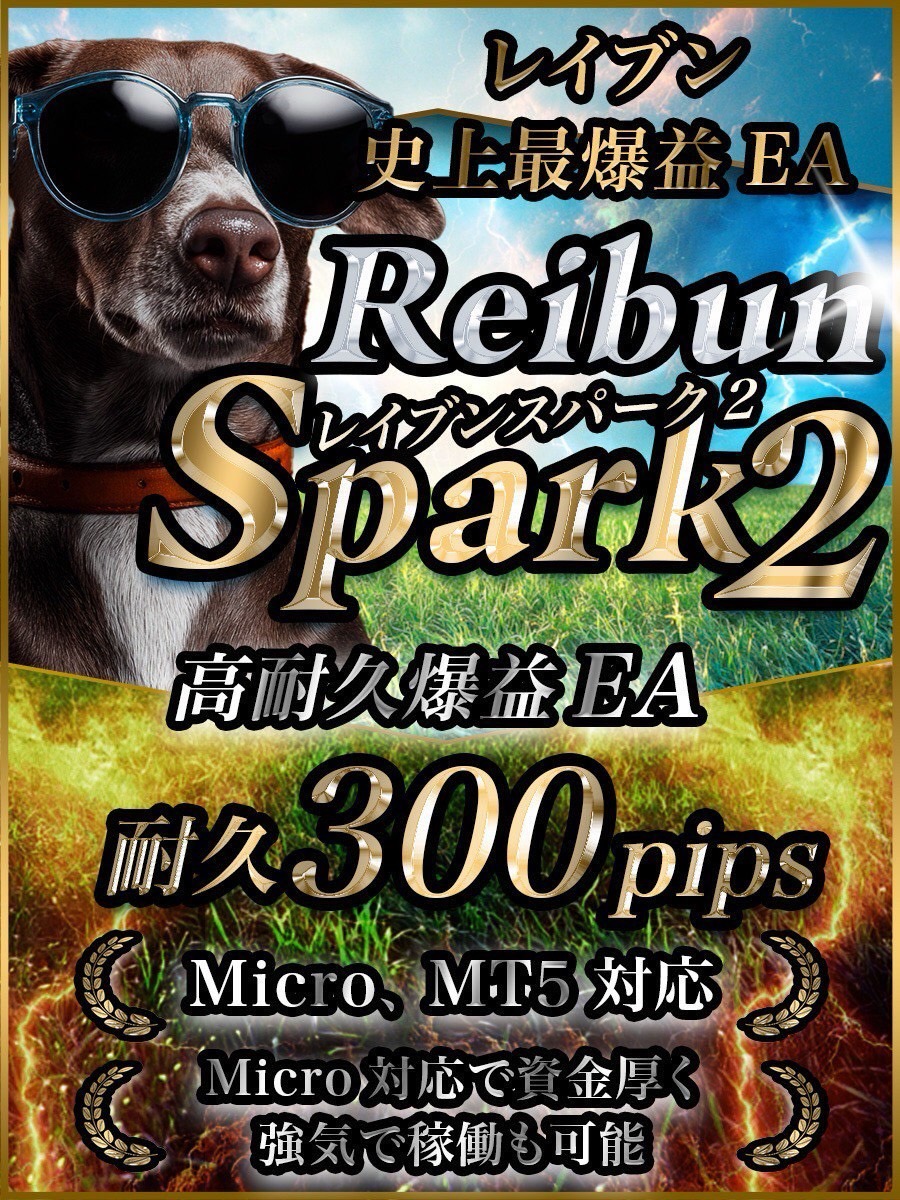 Noon5513's tweet photo. 待望の高耐久Micro対応爆益EAが登場‼️

🌿🌿🌿🌿🌿🌿🌿🌿

   レイブンスパーク2

🌿🌿🌿🌿🌿🌿🌿🌿

☑️ 想定日利　40%

☑️ 攻めの4ロジックに耐久力300pips！

ナイススパークの決定版！

自動売買/GOLD/相互フォロー/EA/FX/ゴールド　

最新EAの配布はこちら💁
https://t.co/F2Oefrcwod https://t.co/EXE0G3yf5L
