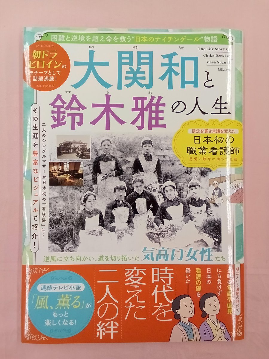 未来屋書店上越店 tweet media