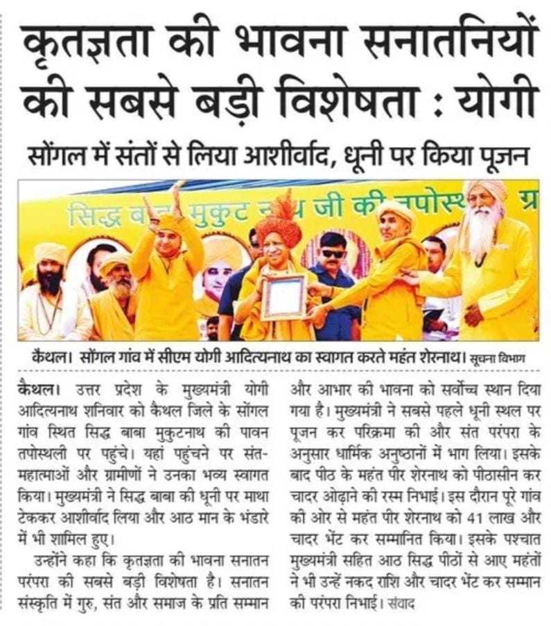 Yogi Adityanath Office tweet media