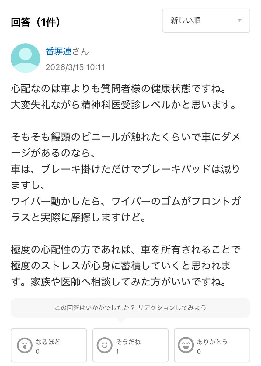 本当にその通り過ぎるだろ